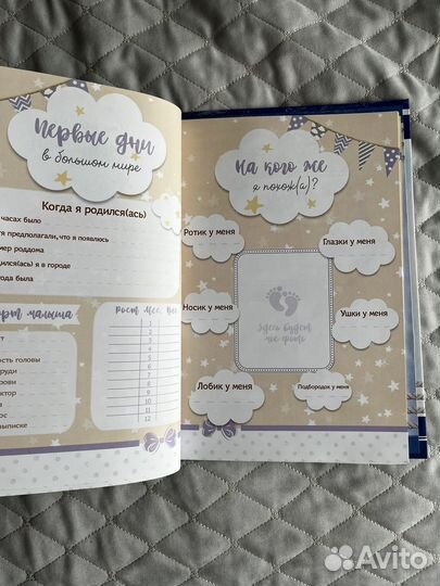 Альбом для новорожденных