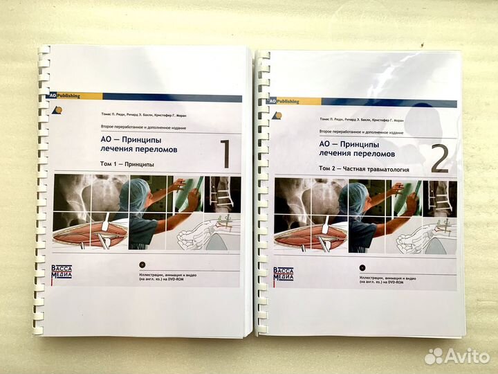 2 книги. 
