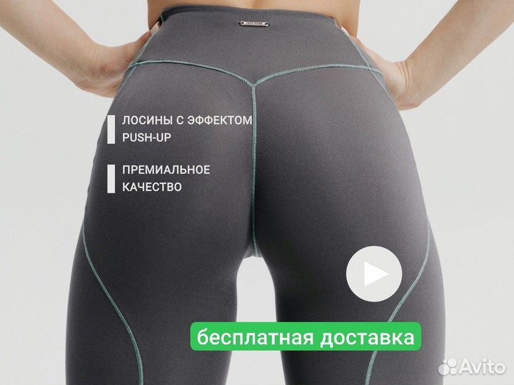 Лосины спортивные XS