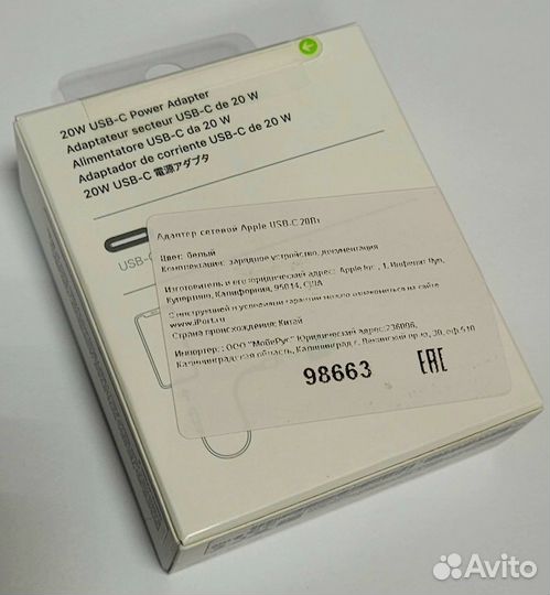 Адаптер сетевой apple USB-C 20Вт