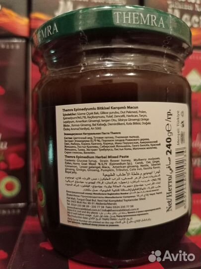 Эпимедиумная паста