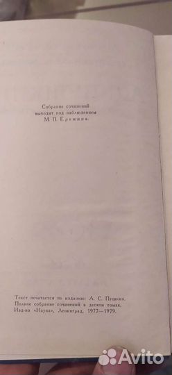 Пушкин а с 2 тома из собрания сочинений