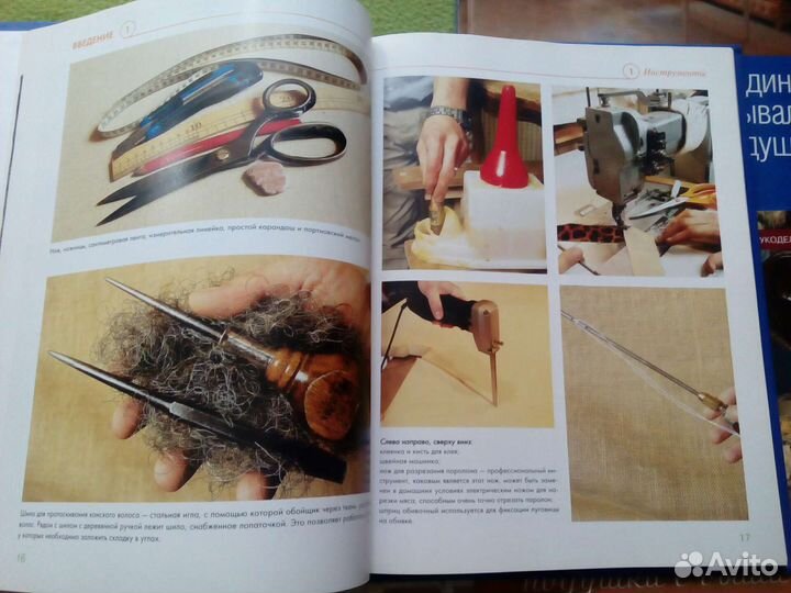 Книги по ремонту мебели