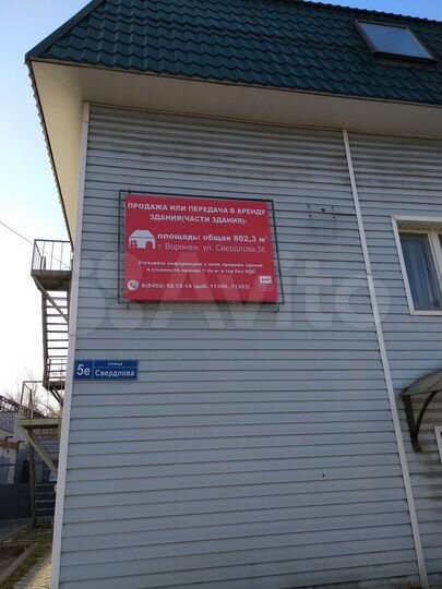 Офисное помещение, 802.3 м²