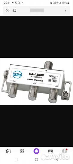 Делитель разветвитель 3 TV RTM SAH306F