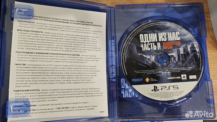 The last of us 2 remastered ps5 диск