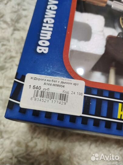 Игрушечный поезд с рельсами паровоз паровозик