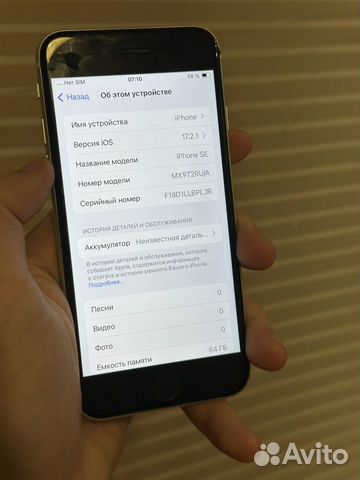 iPhone SE (2020), 64 ГБ объявление продам