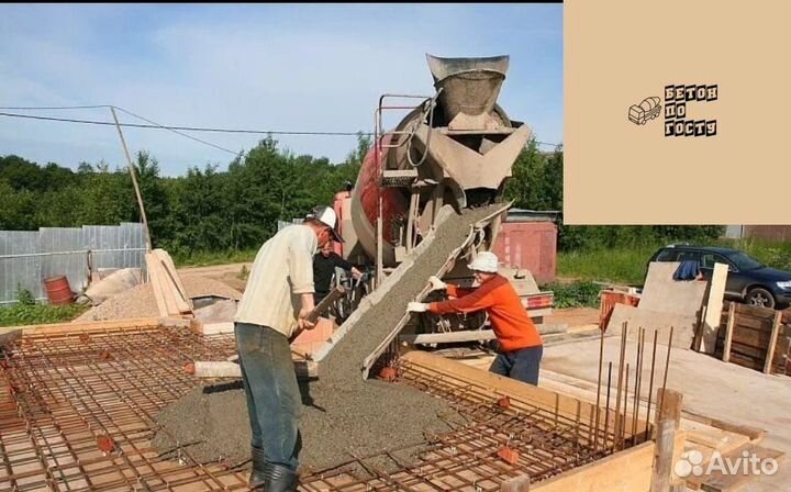 Бетон -Доставка - Гарантия Качества