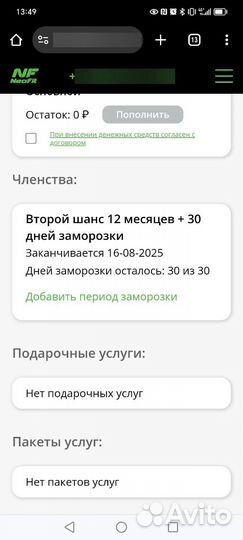 Абонемент Neo Fit Одинцово
