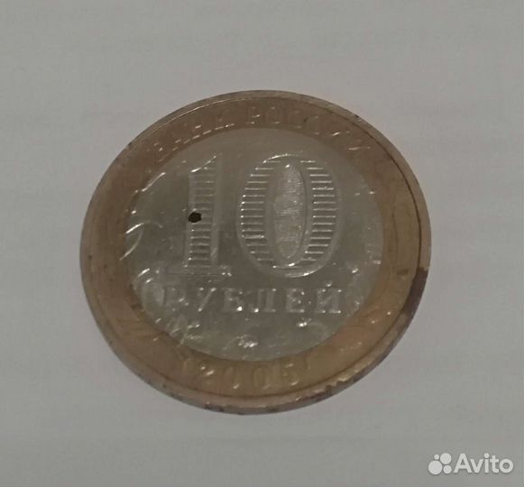 Юбилейная монета