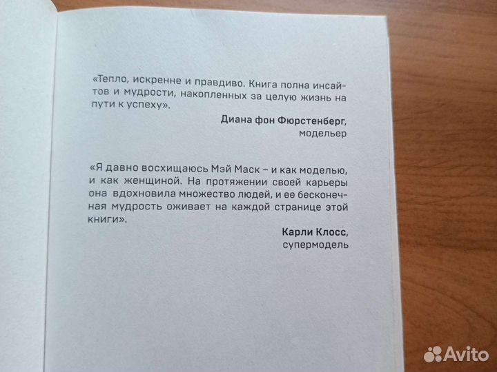 Книга женщина у которой есть план