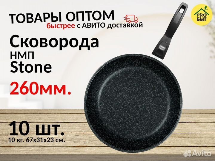 Сковорода 26 см