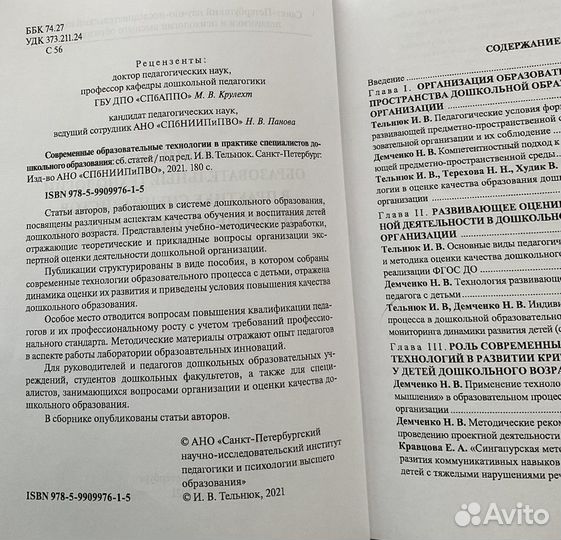 Учебное пособие дошкольная педагогика логопедия