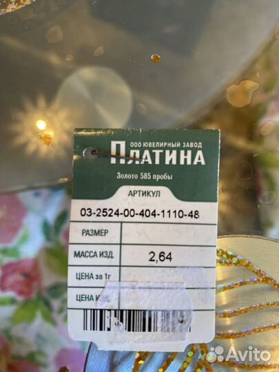 Золотая подвеска 585