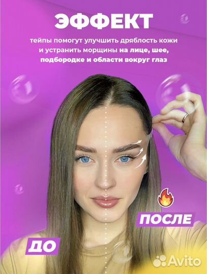 Тейпы для лица макияжа новые 10шт