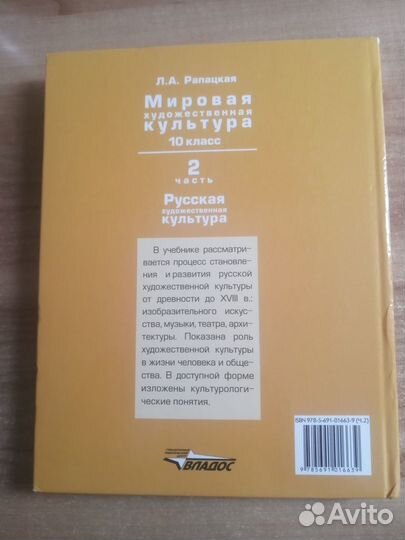 Мировая художественная культура 10 класс учебник