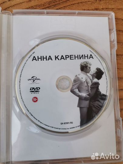 DVD фильм Анна Каренина с Кирой Найтли