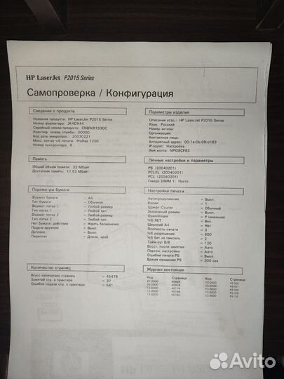 Принтер hp LaserJet p2015dn
