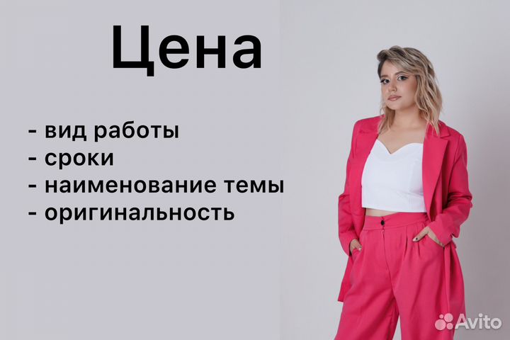 Курсовые работы