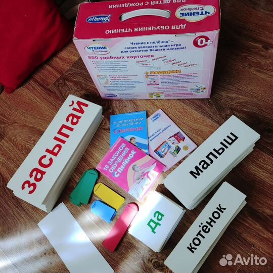 Чтение с пеленок Домана-Маниченко