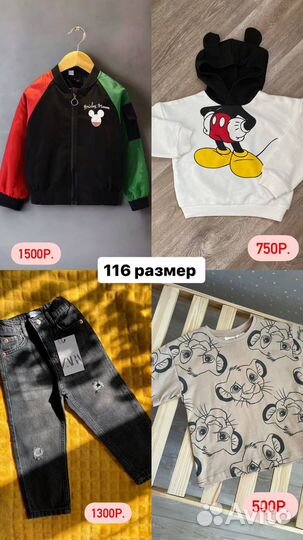 Одежда на мальчика 116 размер zara