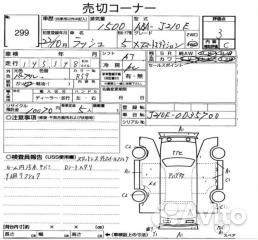 Привод передний правый Toyota Rush J210E 3SZ-VE