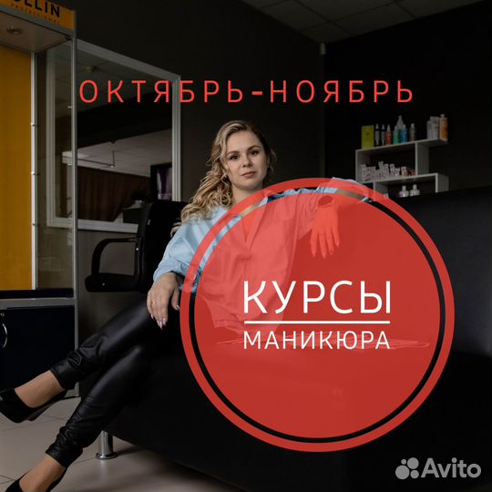 Обучение маникюру