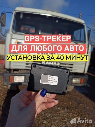 Gps-трекер Умка 315.2