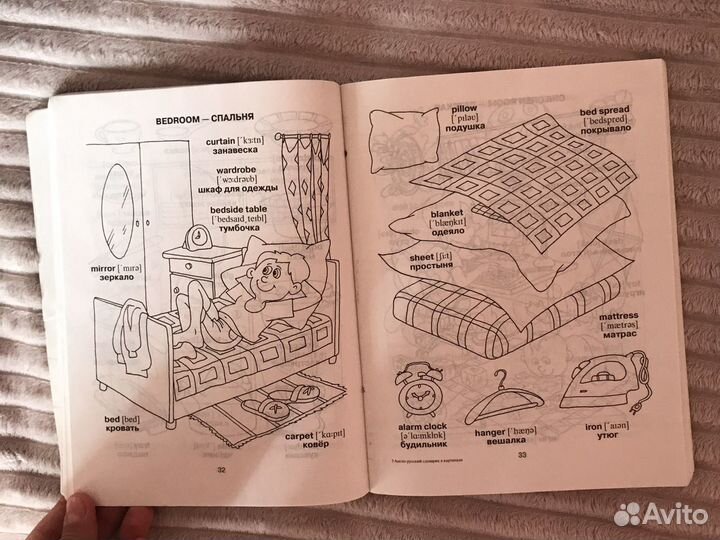 Англо-русский словарик