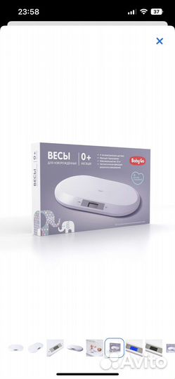 Детские весы в отличном состоянии