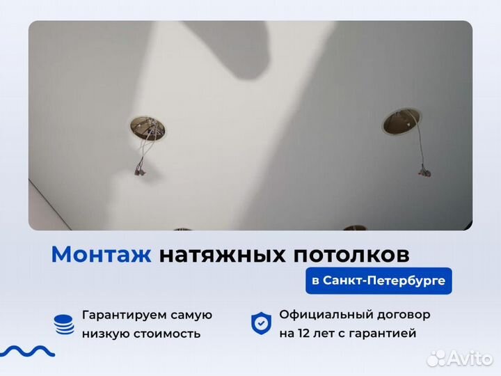 Натяжной потолок