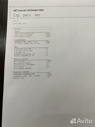 HP LaserJet 1536 dnf mfp