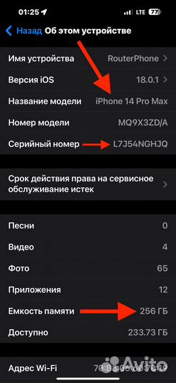 iPhone 14 Pro Max, 256 ГБ