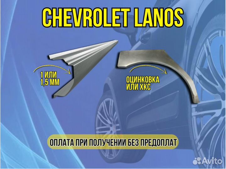 Пороги Geely CK Otaka Ремонтные кузовные