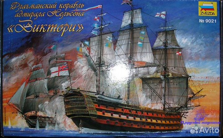 Продам сборную модель корабля HMS Victory