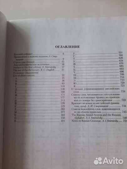 Большой русско-английский словарь