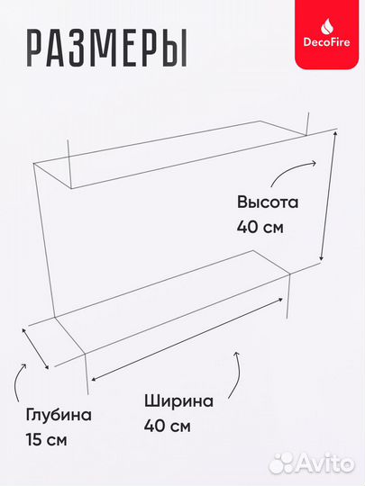 Встраиваемый биокамин DecoFire Atlas M