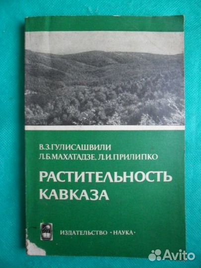 Растения. Книги