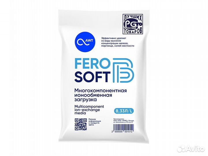 Многокомпонентная смола FeroSoft-В 8,33л