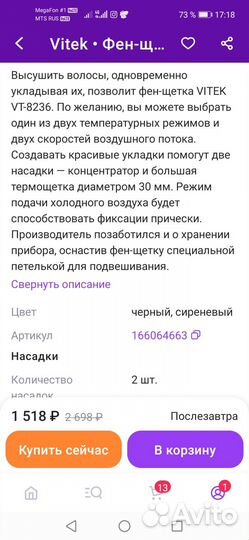 Фен для волос. Новый. В упаковке