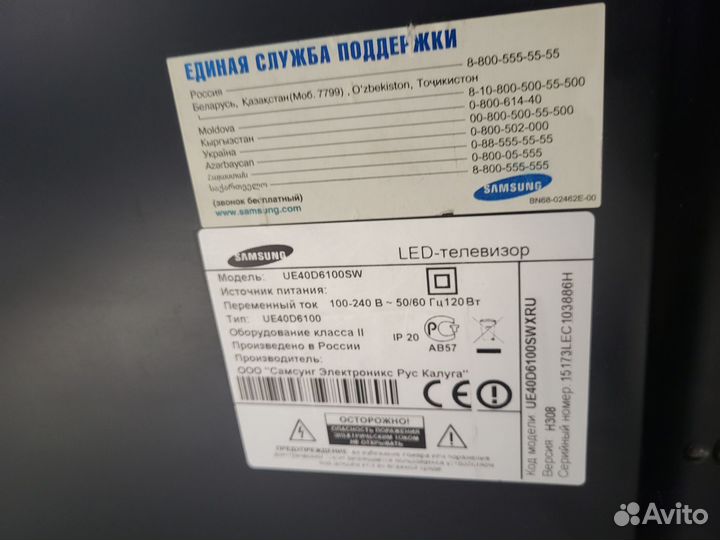 Метровый Телевизор Samsung UE40D6100SW