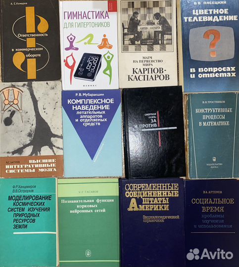 Художетсвенная литература, наука и энциклопедии