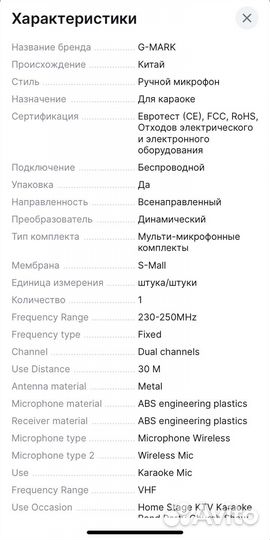 Радиосистема g-mark