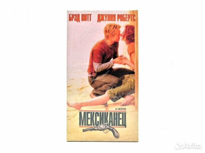 Мексиканец (VHS)