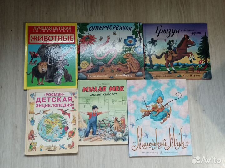 Книги для детей 2