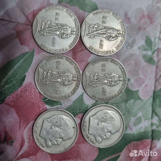 1 рубль СССР юбилейный