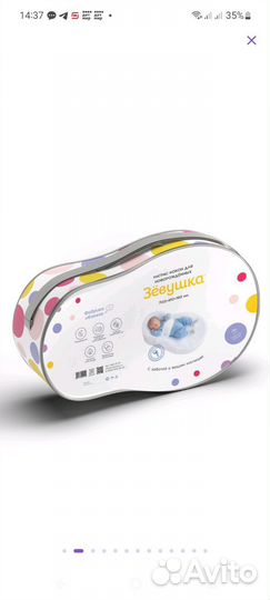 Матрас-кокон Фабрика облаков Зевушка