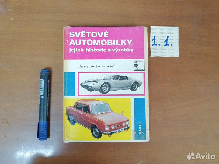 Svetove Automobilky / Мировые автокомпании (на чеш