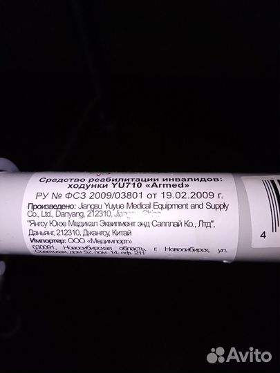 Ходунки для взрослых